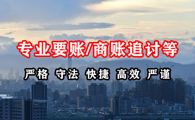 永寿追账公司